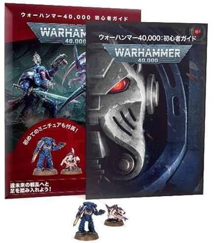 コデックス サウザンド サン 日本語版  36-01 ウォーハンマー 40000 Amazon | ウォーハンマー 40000 サウザンド・サン:コデックス[日本語版
